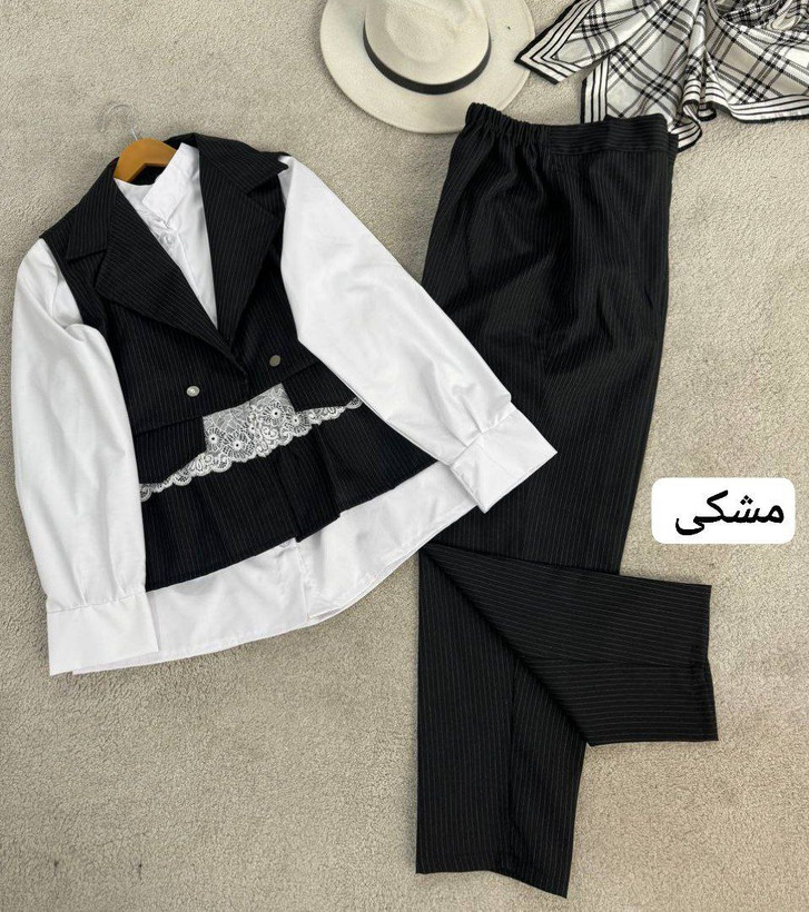 ست سه تیکه شومیز و وست و شلوار زنانه مجلسی ترگال و دیپلمات